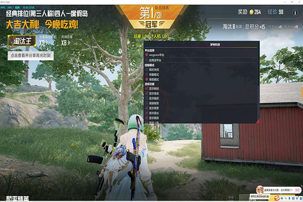 CF专用透视软件效果